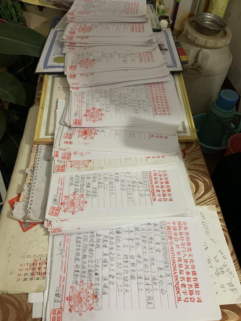 永和用案例说话 起名实力