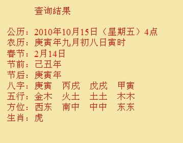 永和尚名轩起名