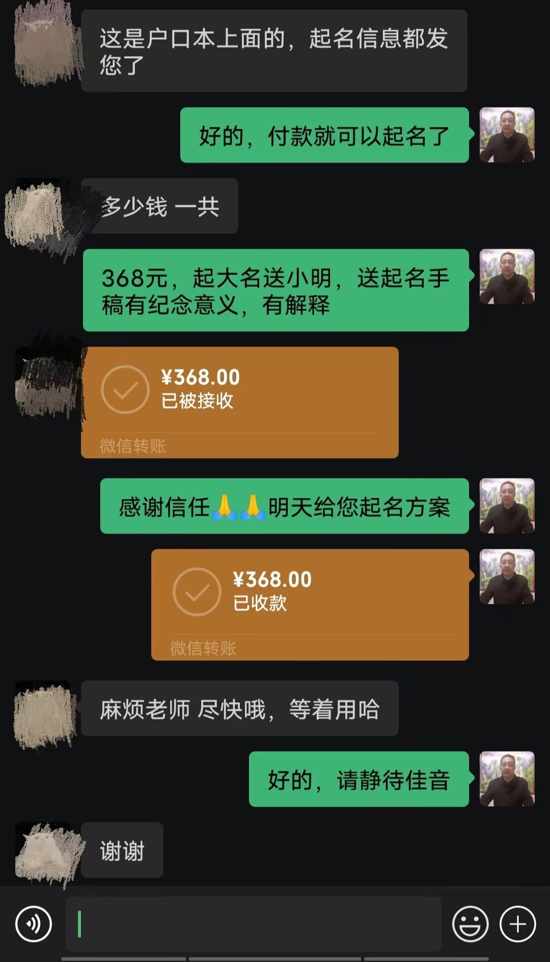 永和起名案例，感谢支持